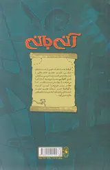 آنی بانی شماره سه تیم یتس